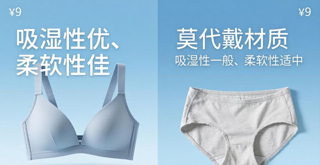 莫代尔和纯棉哪个好？两种面料优缺点对比，看完再选不纠结