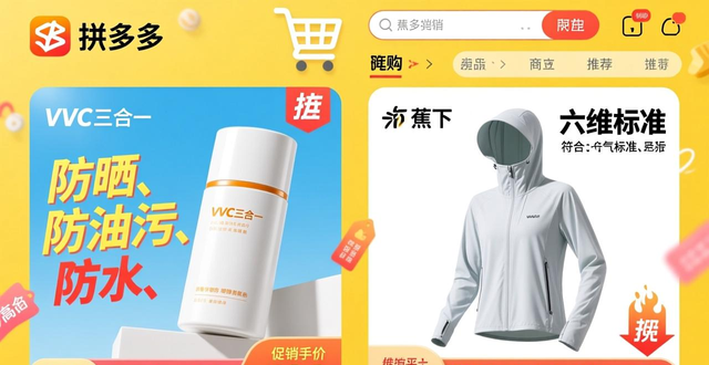 618集新片上映，椒侠、VVC为何押注拼多多？