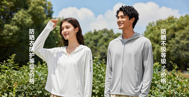 盛夏挑防晒衣防踩雷！掌握标准，兼顾颜值与实用
